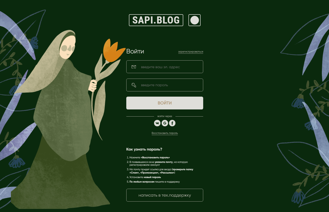 SAPI_BLOG
